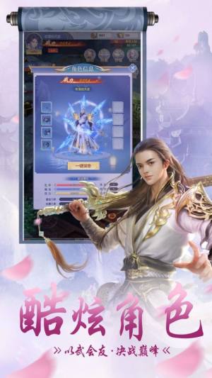 天行道之御剑修仙手游安卓官方版图片1