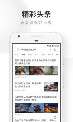 uc浏览器app图1