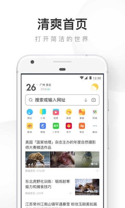 苍月浏览器官网下载v28版图片2