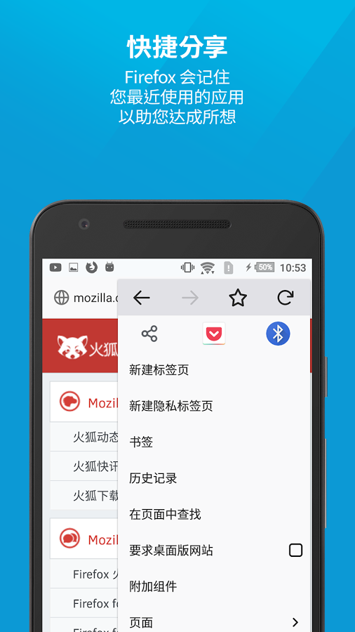 火狐浏览器app图3
