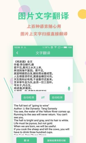 图片文字扫描王手机版免费app下载图片1
