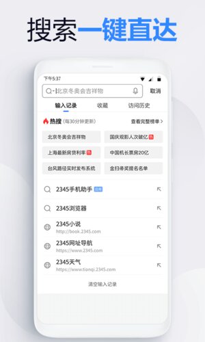 360安全卫士下载64位正式版官方下载2019图片1