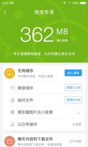 91助手苹果ios版免费下载图片1