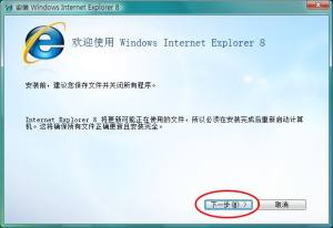 ie11中文版官方 win7 64位 微软图片1