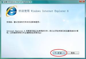 internet explorer11下载64位图片1