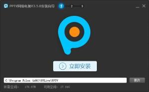 pptv网络电视正式版2017最新版图片1