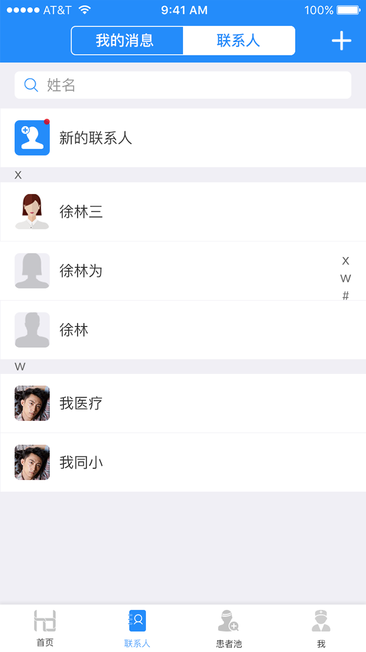 荟医医生软件app手机版下载安装图片1