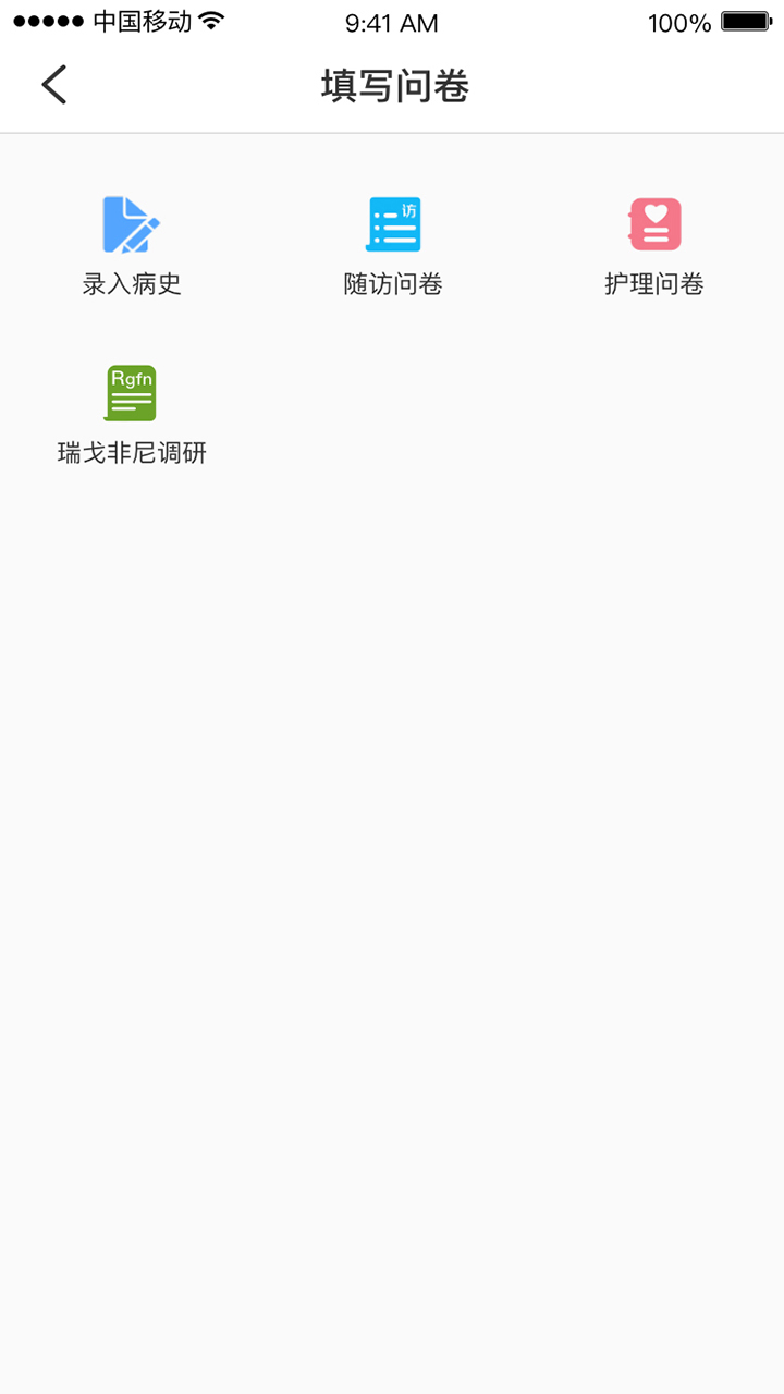 荟医健康官方app最新版下载安装图片1