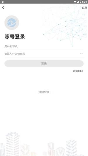 在浙学app图3