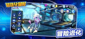 超进化冒险手游官方最新安卓版图片1