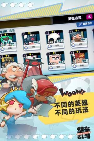 堡垒乱斗魔性吃鸡手游安卓官方版图片2