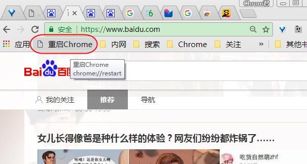 Chrome浏览器占用太多内存，内存不够用怎么办[多图]图片9