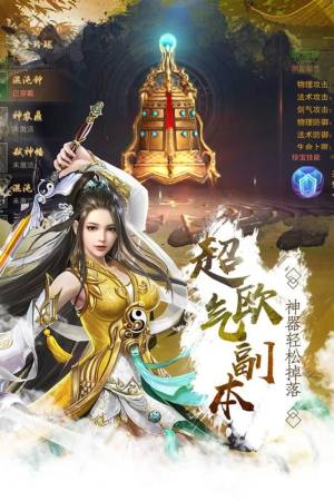 武炼世界手游官方公测版图片1