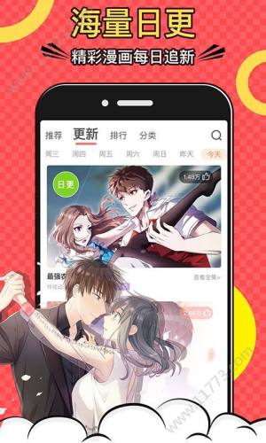 宅乐漫画app官方最新版本链接下载图片1