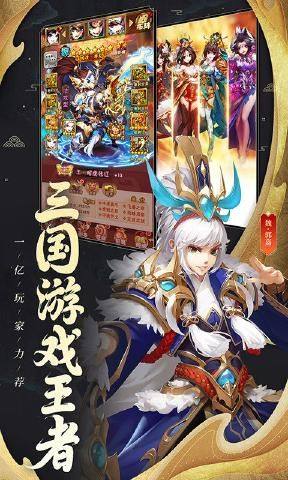 三国突袭手游安卓官方版(Kingdom Dash)图片1