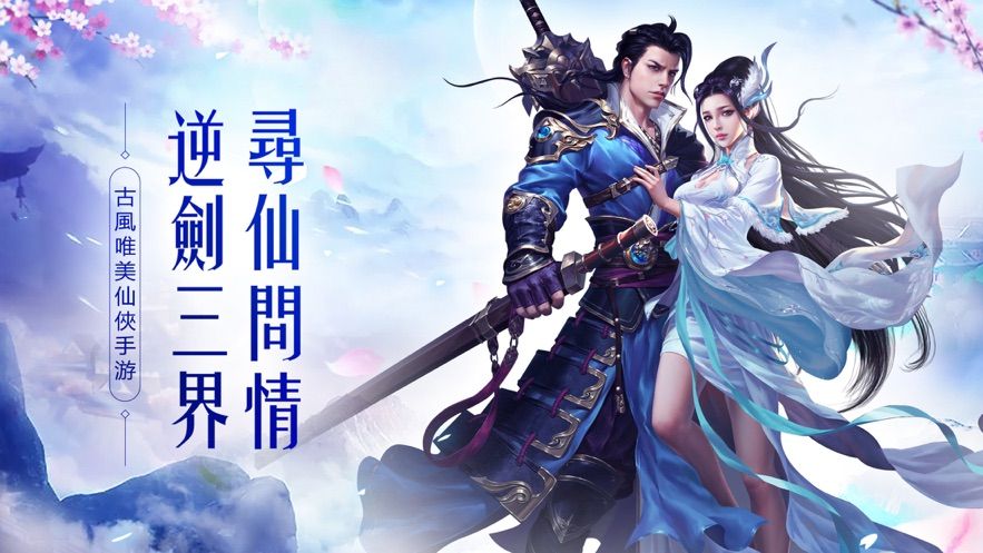 御神天地官方版图3