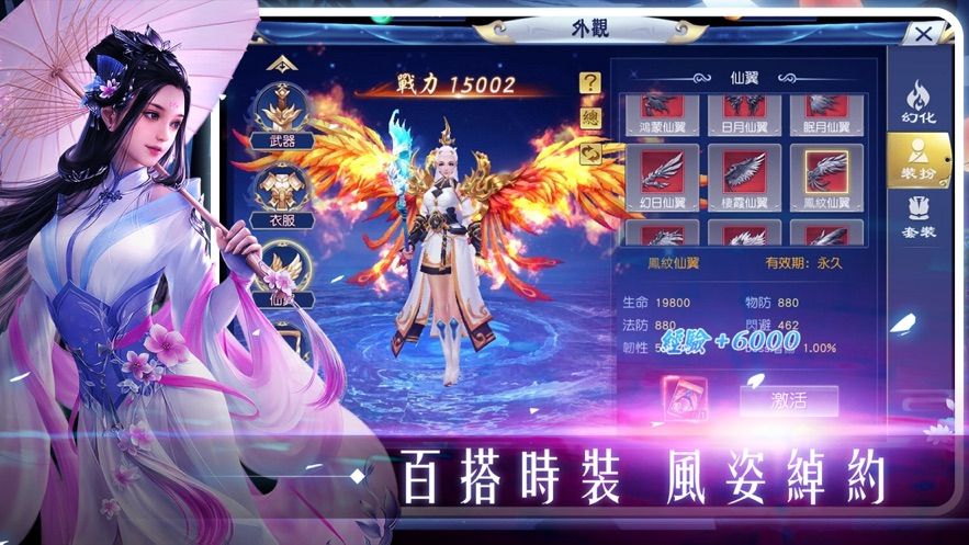 御神天地官方版图2