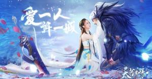 周晓涵代言天若有情手游官方正式版图片1