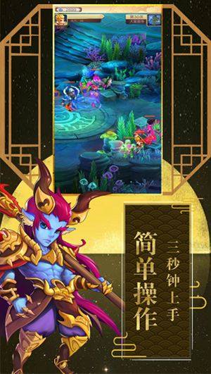 魔童乱世官方版图3