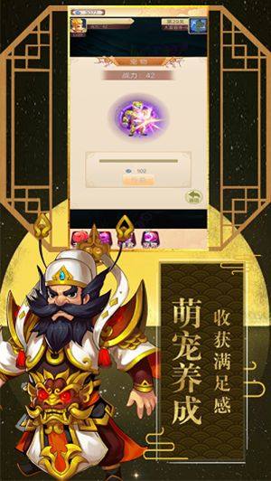 魔童乱世手游官方正式版图片1