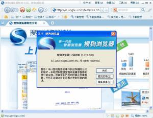 搜狗浏览器2015官方版图3