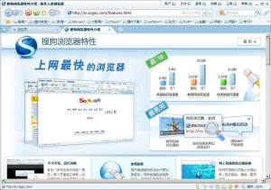 搜狗浏览器2015官方版图1