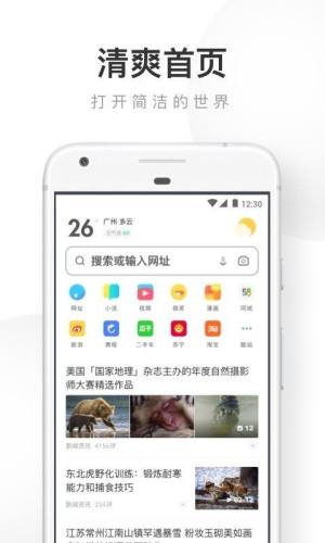 淘宝浏览器2017图2