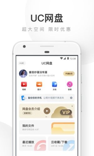 uc浏览器app图3