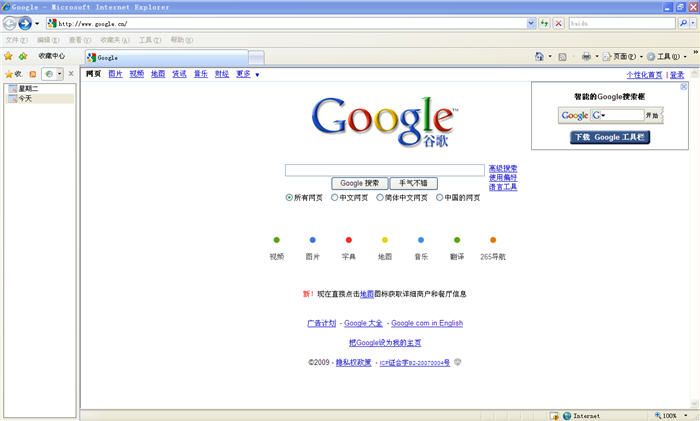 internet explorer7.0图2