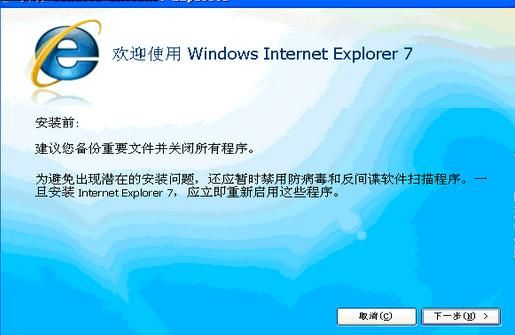 internet explorer7.0图3