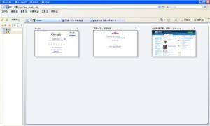 internet explorer7.0官方图片1