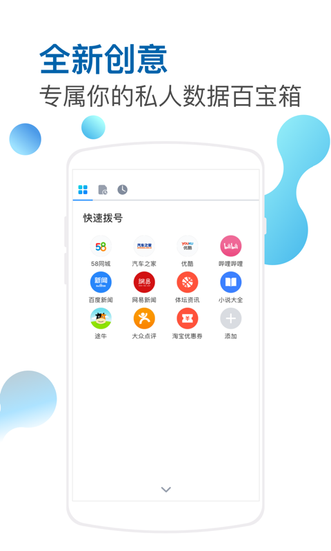 傲游浏览器手机版下载2018官方下载图片1