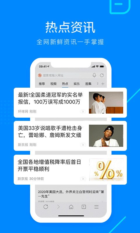 搜狗高速浏览器下载2014官方下载图片2