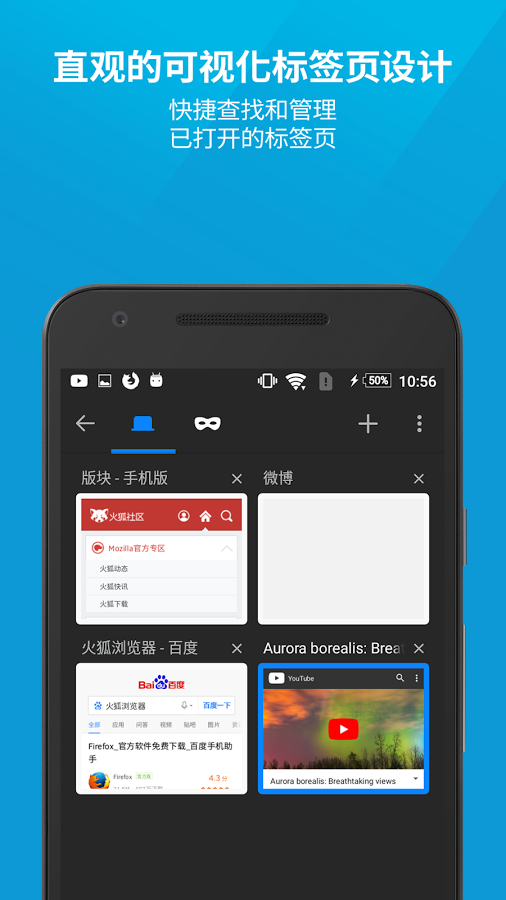 火狐浏览器官方下载32.0.0简体中文版图片2