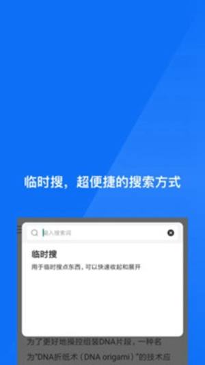 星尘浏览器最新官方版图3