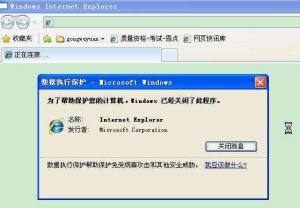 ie8浏览器win7 64位图2