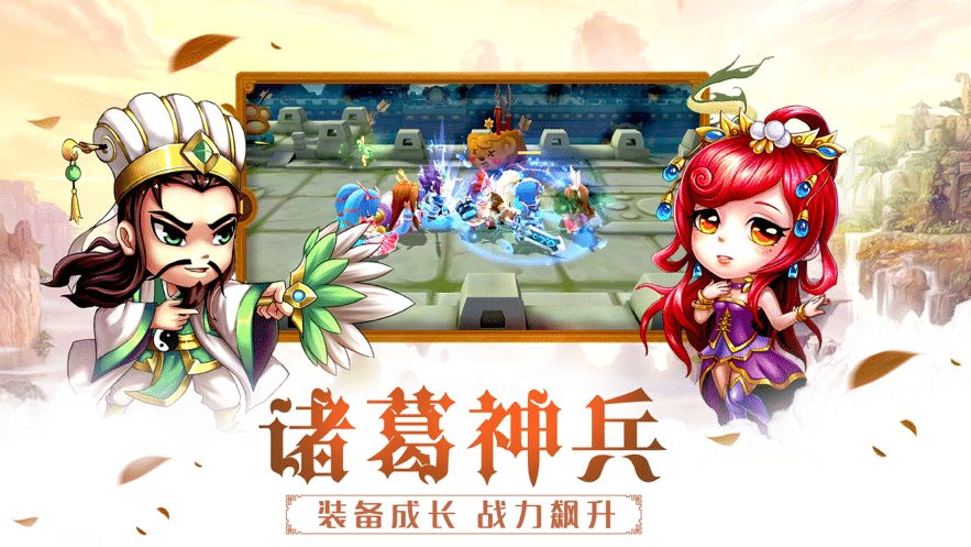 三国乱世战魂官方版图2