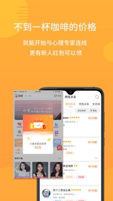 小麦倾诉app图3