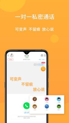 小麦倾诉app图2