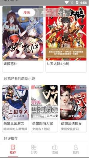 亲亲漫画中文版免费app手机最新版图片1