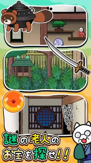 扑家逃脱游戏猫与秘宝游戏安卓官方版图片1