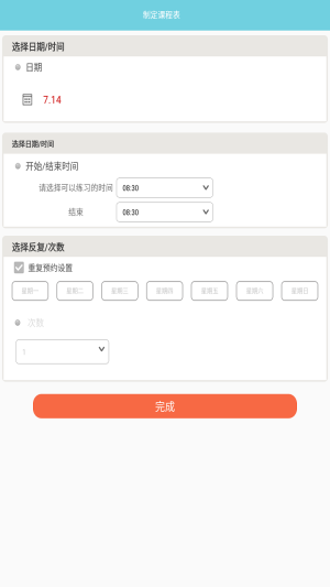天天教师app官方下载图片1