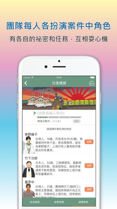 城市谜案游戏图1