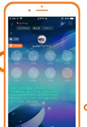 沐音app图1