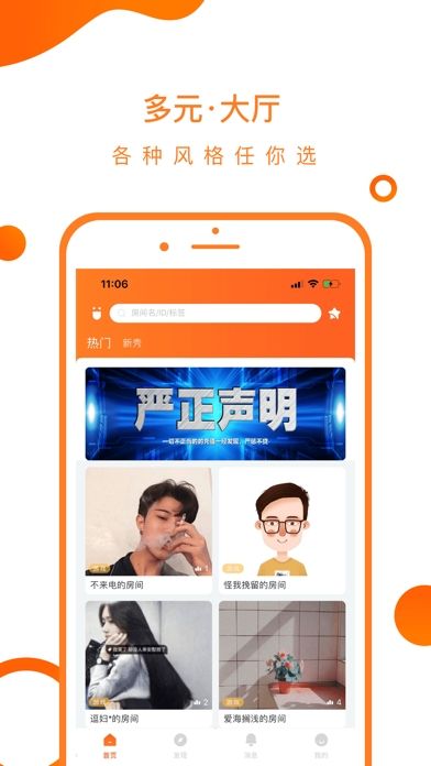 沐音app官方手机版下载图片1