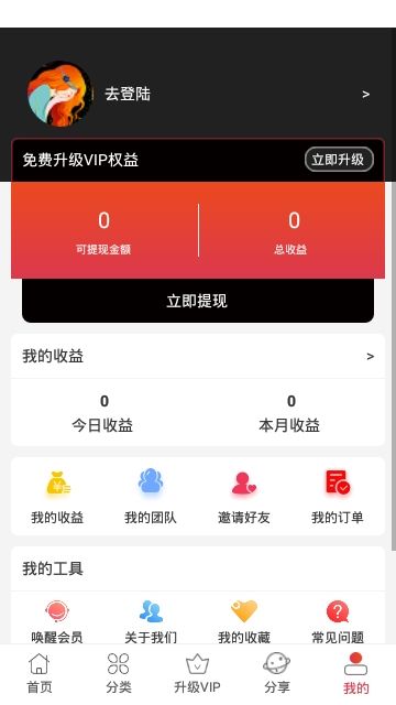 一零零一夜app图3