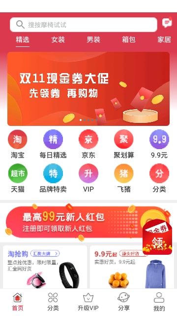 一零零一夜app图2