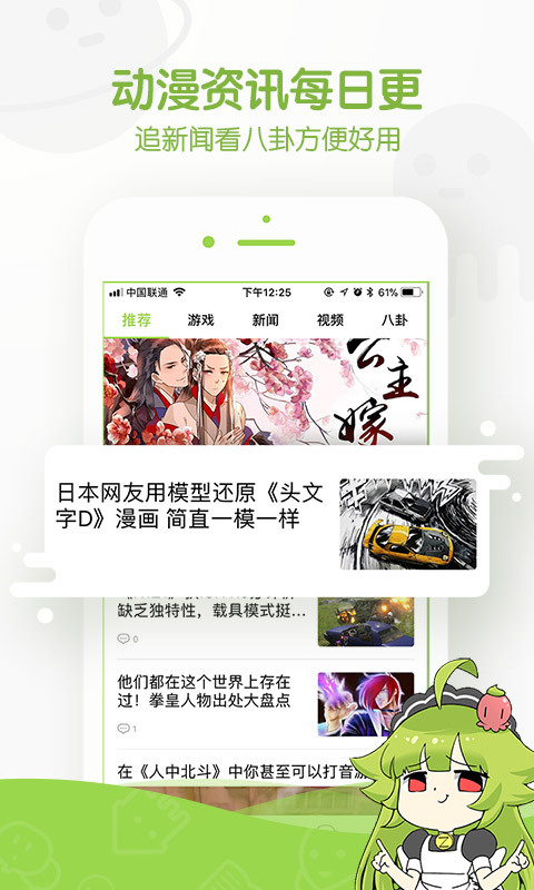 追追漫画官方图1