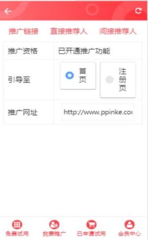 友一拼app图2