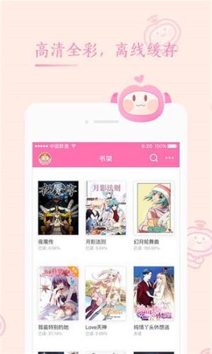 不专漫画app手机版下载图片1